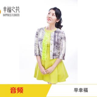 李虹老师的早幸福送给您