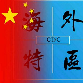 报单资料真实性的讲话》】在线收听_物联网数