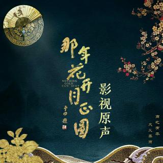 谭维维-行走在茫茫的月光中间