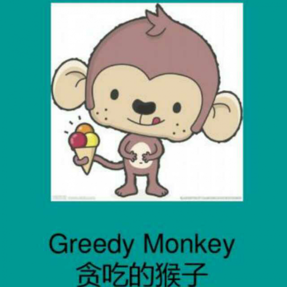 greedy monkey贪吃的猴子