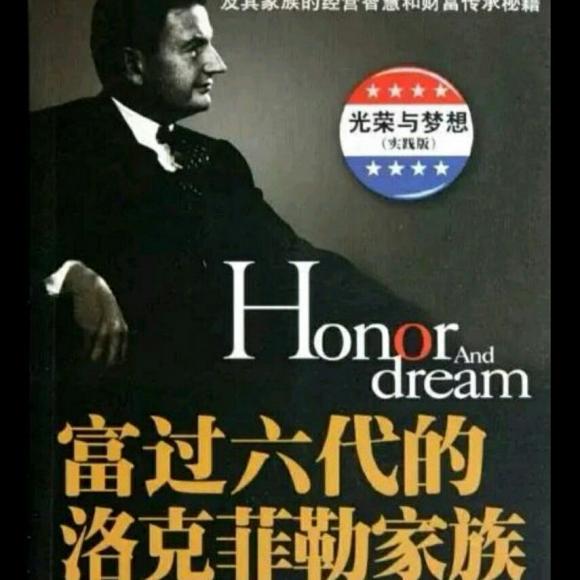石油大亨洛克菲勒在儿子失败时写给儿子的信