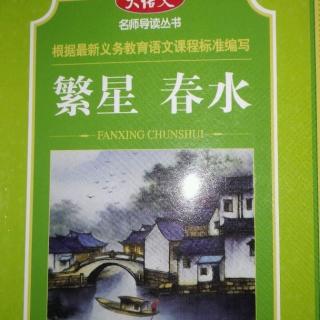 繁星春水7