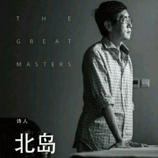 【北岛"回答"】在线收听_大龙的播客_荔枝FM