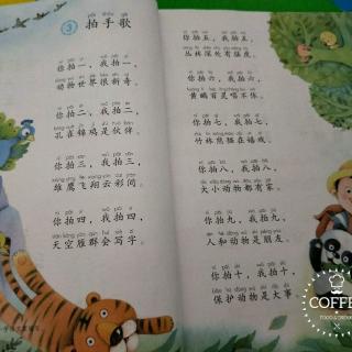 惠来县教育系统禁毒拍手歌歌词
