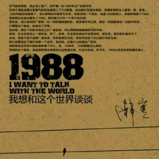 【韩寒 1988,我想和这个世界谈谈。】在线收听