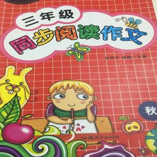 秋 三年级 我的自画像