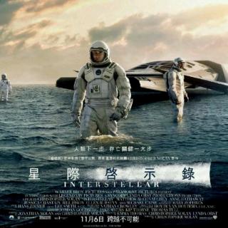电影《星际穿越》 管理学院黄成