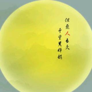 念奴娇中秋