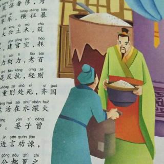 田氏代齐