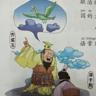 一鸣惊人