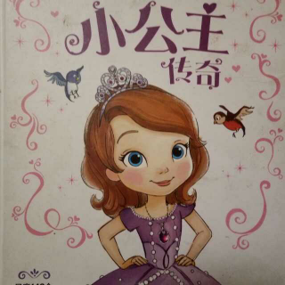 【小公主苏菲亚系列-小公主传奇】在线收听_迪