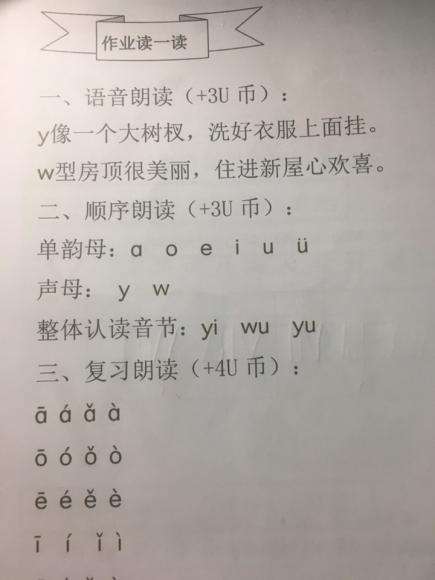 2015年教师招聘考试备考评课拼音教学二