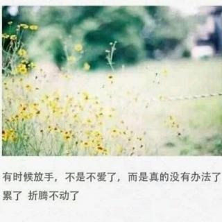 如果我在意的人对我忽冷忽热