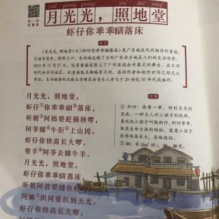 【月光光照地堂20171002221357】在线收听_琴琴妈粤语故事_荔枝FM