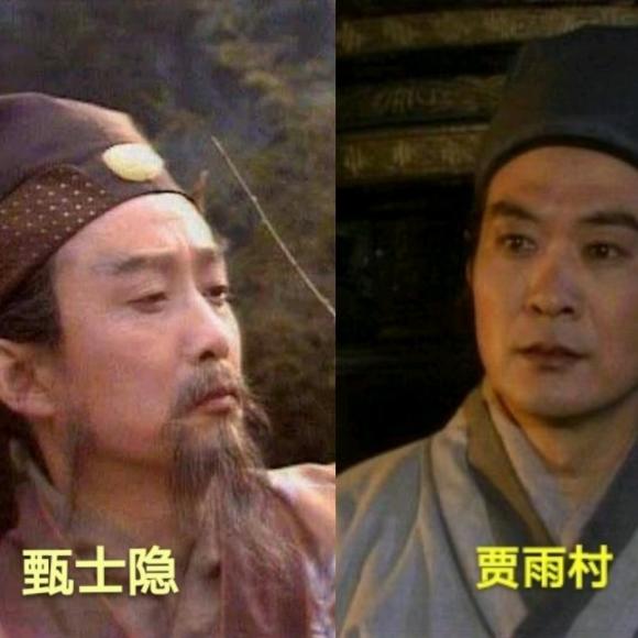 2——《甄士隐与贾雨村》