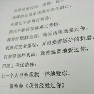 【普希金《我曾经爱过你》】在线收听_浮生的播客_荔枝FM