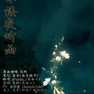 山外小楼夜听雨