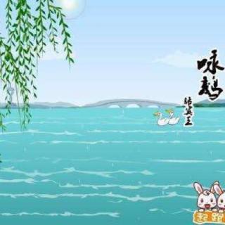 四年级手抄报花边咏鹅