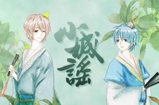 【小城谣(清唱版)】在线收听_倾歌的小酒馆_荔