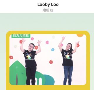 looby loo