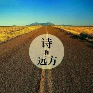 【《走向远方》-汪国真】在线收听_白帆_荔枝FM