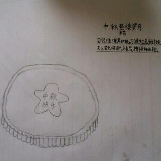 【中秋登楼望月】在线收听_漫舞的播客_荔枝