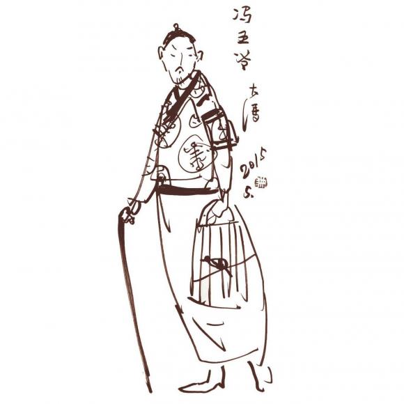 俗世奇人之冯五爷