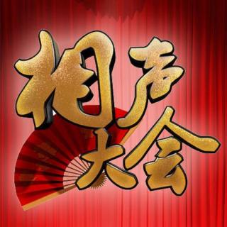 【铁岭拜把团-义结金兰】在线收听_启示录_荔