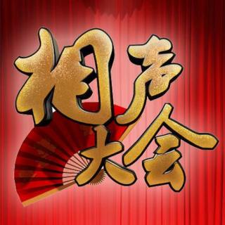 【铁岭拜把团--黑色幽默拜把子】在线收听_启