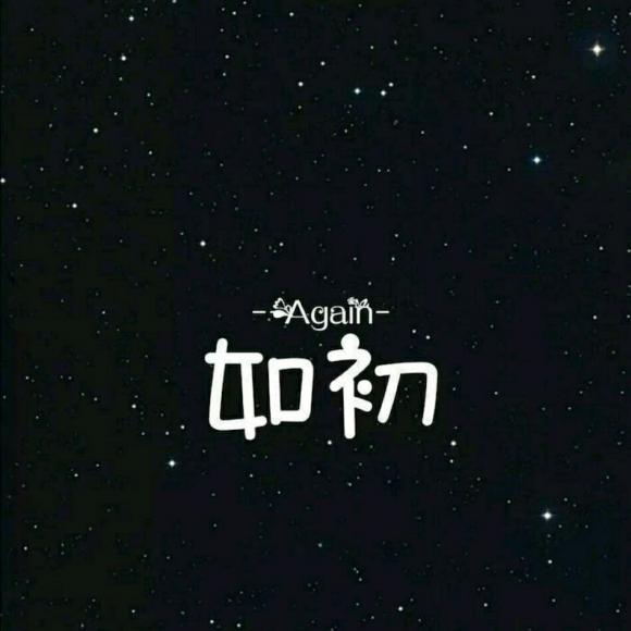 你也能撑过一个人孤独无助的时刻吧