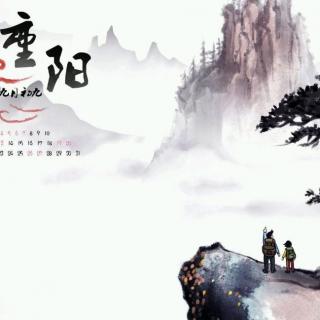 九月九日忆山东兄弟