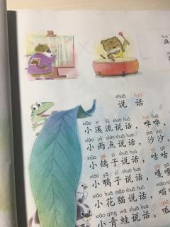 【20171010周奕丞儿歌说话】在线收听_宝莱