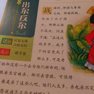 出尔反尔