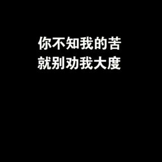 【失恋106天了,还是忘不了他】在线收听_笑着哭最痛的