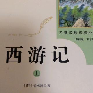 【西游记21回】在线收听_陈程的播客_荔枝FM