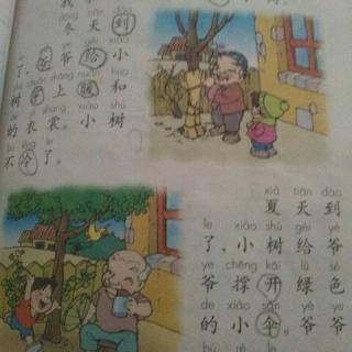 【爷爷和小树】在线收听_诸葛涵的播客_荔枝