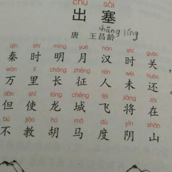 20171015出塞
