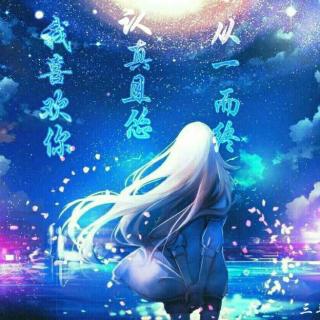 【小半(cover陈粒)】在线收听_殿森的播客_荔