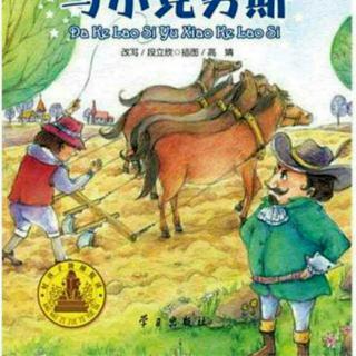 【安徒生童话 大克劳斯和小克劳斯 下】在线收听_song的播客_荔枝FM