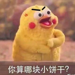 【哈哈哈哈哈哈嗝】在线收听_素颜殁薄暮知秋的播客_荔枝FM