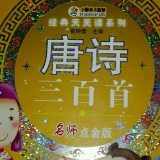 【古诗三首 春天的诗 《春晓》 《村居》 《草》