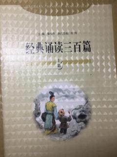 【经典诵读三百天2咏鹅】在线收听_小雅的播