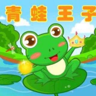 【戴老师讲童话故事→→→青蛙王子】在线收听