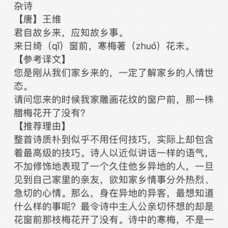 【2017-10-17 Dennis背古诗 《杂诗 其二》】在