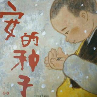 【安的种子】在线收听_玫瑰爱你的播客_荔枝