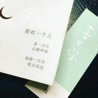 我想,我可能会孤独终老了.