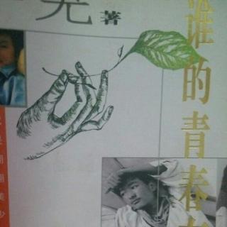 【谁的青春有我狂_吴子尤】在线收听_小船云