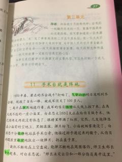 手术台就是阵地课文图片_手术台就是阵地相关图片_手术台就是阵地硝烟滚滚的图片