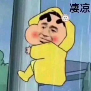 【谁特么天生爱坚强?还不是被逼的!】在线收听_过客,干杯!_荔枝FM