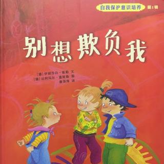 【20171024《别想欺负我》】在线收听_肚兜的播客_荔枝FM